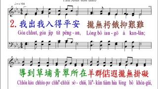 PCT2009聖詩569 我做耶穌的羊羔