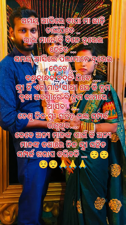 Sata janama ku thau ei bhala paiba //#trending #youtubeshorts #youtube #shortvideo@jasmitavlog562