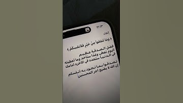 #قران كريم سبحان الله وبحمده سبحان الله العظيم