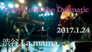 Cony-Leon the Dramatic Liveダイジェスト (2017/1/24 渋谷La.mama)