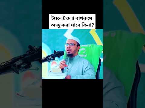 ভিডিও: স্থলের পানি ও বাতাসকে কী বলা হয়?