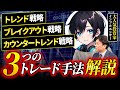 【投資のプロ】投資インフルエンサーhanaさんに初心者に大事な三つのポイントを教えてもらった。
