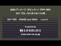 zen-on piano solo 「SAY YES」(CHAGE and ASKA)　全音ピアノピース〔ポピュラー〕(PPP-085)
