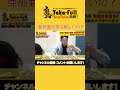 【衝撃】亜細亜大・野球部は厳しい？OBの嶺井と東浜の答えは…