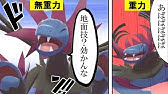 わるあがき だけで 勝利 することができるのか ポケモン剣盾 ポケモンソードシールド ネストボール級 Youtube