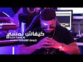 KIFACH TAMCHI كيفاش تمشي Khalil Guenich Cover By YOUSSEF GHAZI 