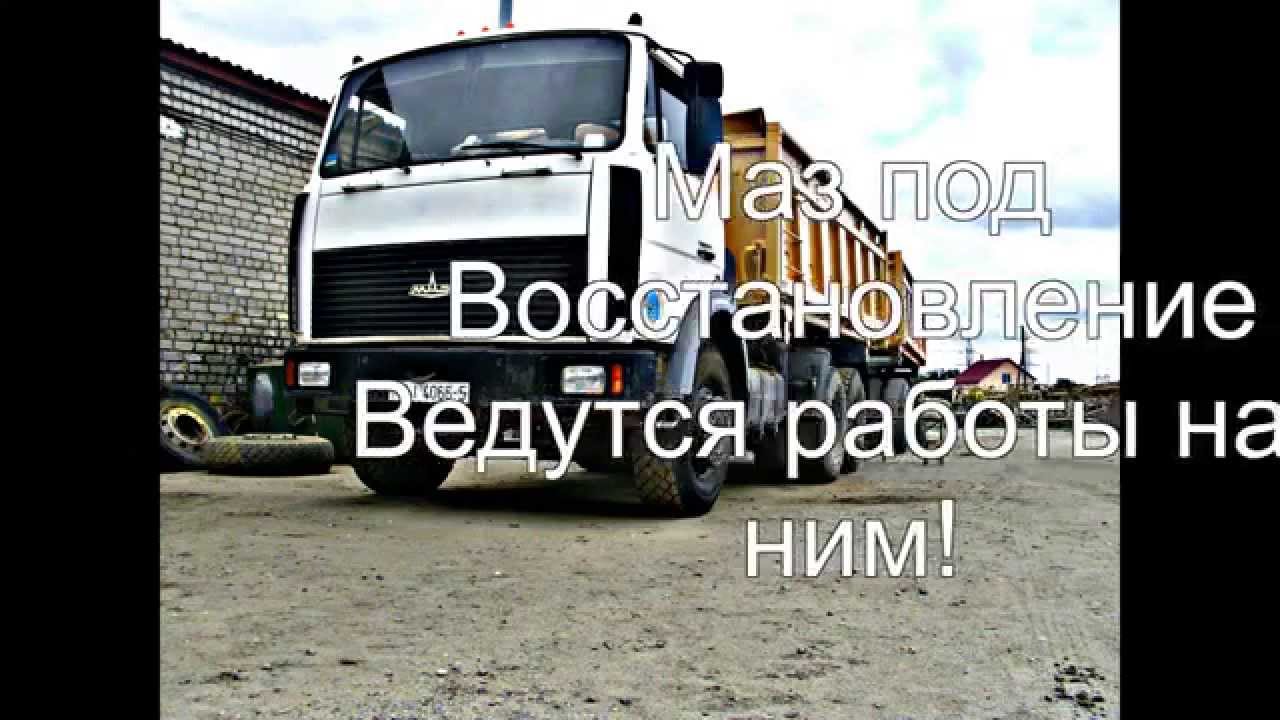 Система выхлопа маз 5516