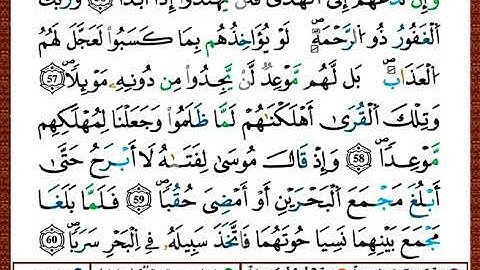 ختمة مصحف التجويد برواية قالون الصفحة رقم 300