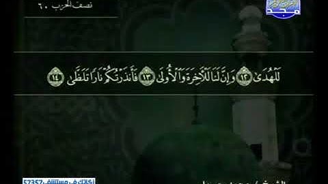 سورة الليل 92 - 114 محمد جبريل - قناة المجد للقرآن الكريم