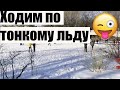 Влог Нью Йорк, Центральный парк прогулка по замерзшему озеру😍