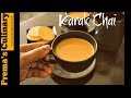 Karak Chai Recipe, Karak tea, Qatar chai recipe in 2 mins video