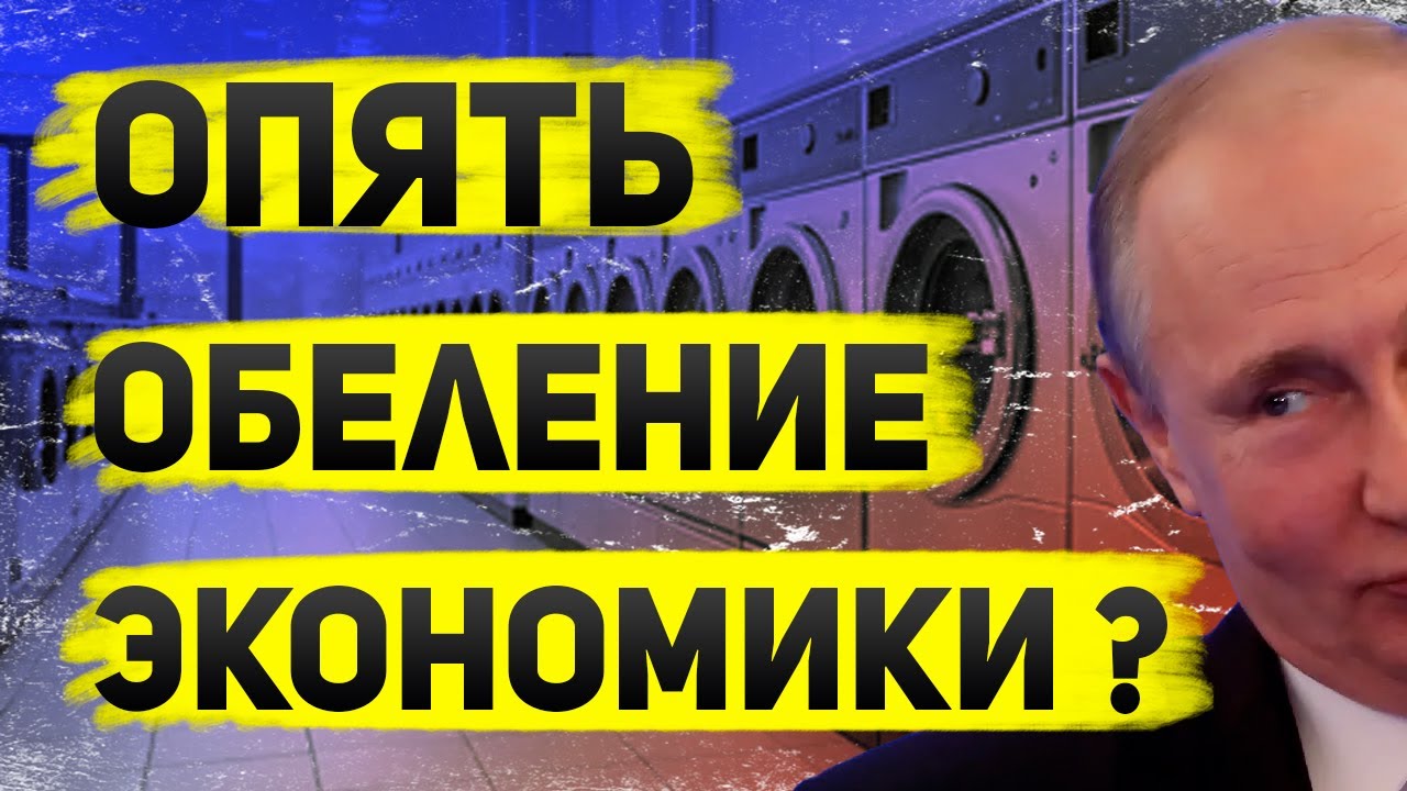 Whitewashing Russia's Economy: Cash Control and the Digital Ruble in 2025