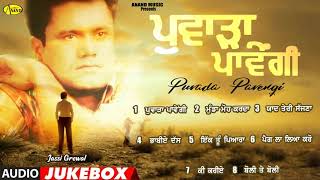 Puaada Pavengi l Jassi Grewal l Audio Jukebox l New Songs  l Anand Music