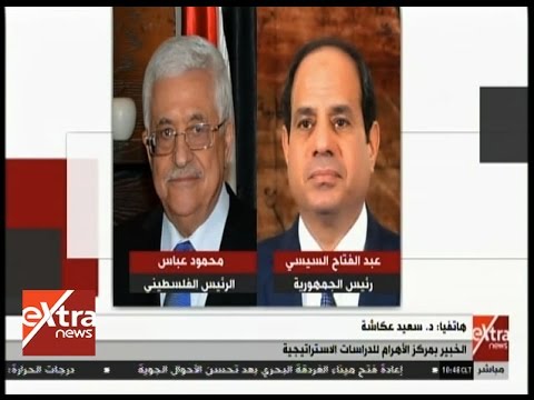 الآن تعرف على اهمية زيارة الرئيس محمود عباس للقاهرة مع الدكتور سعيد عكاشة