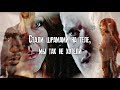 Jace & Clary {Джейс & Клэри} || ШАНТАРАМ