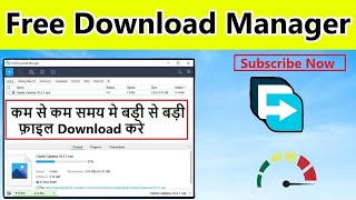 How To Download Large Files using Free Download Manager| how to use fdm in pc/laptop|how to increase screenshot 4