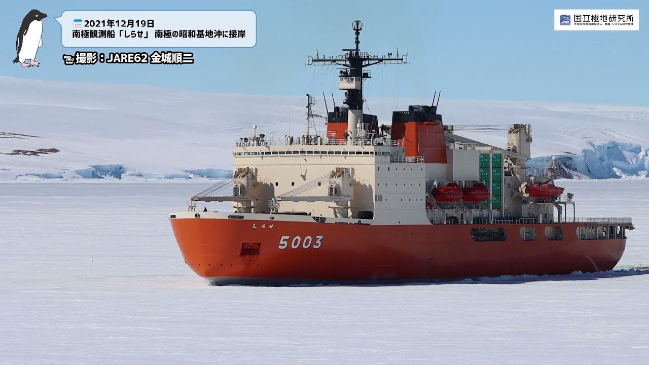 しらせ 竣工記念 文鎮 砕氷艦  南極観測
