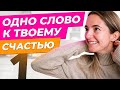 Как навык говорить людям НЕТ сделает тебя СЧАСТЛИВЕЕ