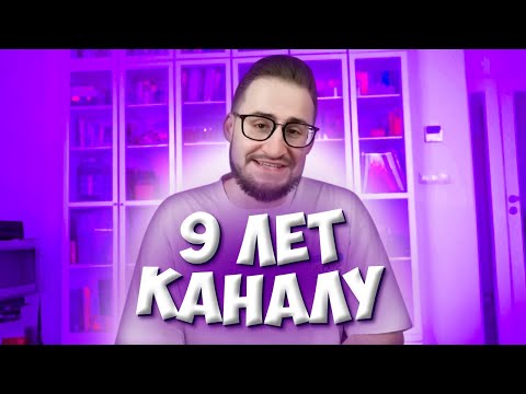 Видео: БУДНИ КОФФИ / КАНАЛУ КОФФИ 9 ЛЕТ / ПОТЕРЯЛ НАУШНИКИ