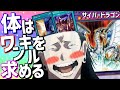 【遊戯王MD】キッショ、何でこんなに気持ち良いんだよ!最高のカード達が追加された《サイバードラゴン》で後攻ワンキルをリスペクトしろ!【ゆっくり実況】【VOICEROID実況】