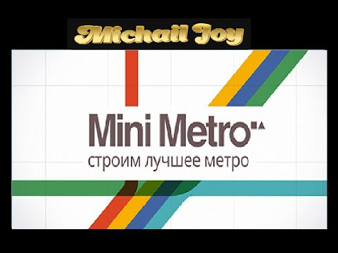 Video: Mini Autoceste Je Nova Igra Proizvođača Mini Metroa