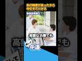 【切り抜き】国民負担増!どうなる?高額療養費制度!高市政権は限度額引き上げ!【中道改革連合】泉ケンタ / いさ進一 #政治 #政策 #shorts