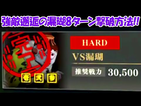 【ファンパレ】100%の確率で強敵邂逅の漏瑚8ターンで倒す方法！！【呪術廻戦ファントムパレード】 - 【ファンパレ】100%の確率で強敵邂逅の漏瑚8ターンで倒す方法！！【呪術廻戦ファントムパレード】