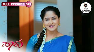 Full Episode 515 | Will Paarvathi be able to get a gift | Paaru | New Serial | Zee Kannada Classics