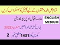 aiou ba semester spring 2022 code 1431 solved assignment number 2 | easy method of education