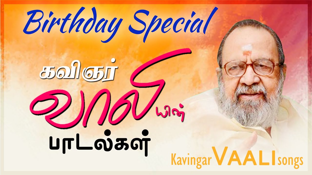 Kavingar Vaali Birthday Special Collection kavingar-vaali-birthday-special-collection