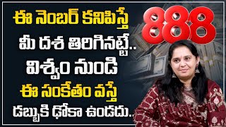 888 Angel number meaning | Powerful number to make you rich | Money Management | Vijaya Garu | AM screenshot 3