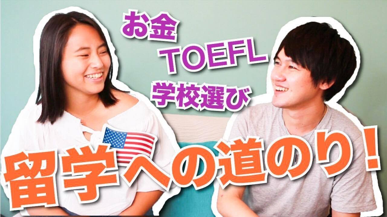 留学への道のり!アメリカの大学1年生のYasukaちゃんにインタビュー☆ #ちか友留学生活