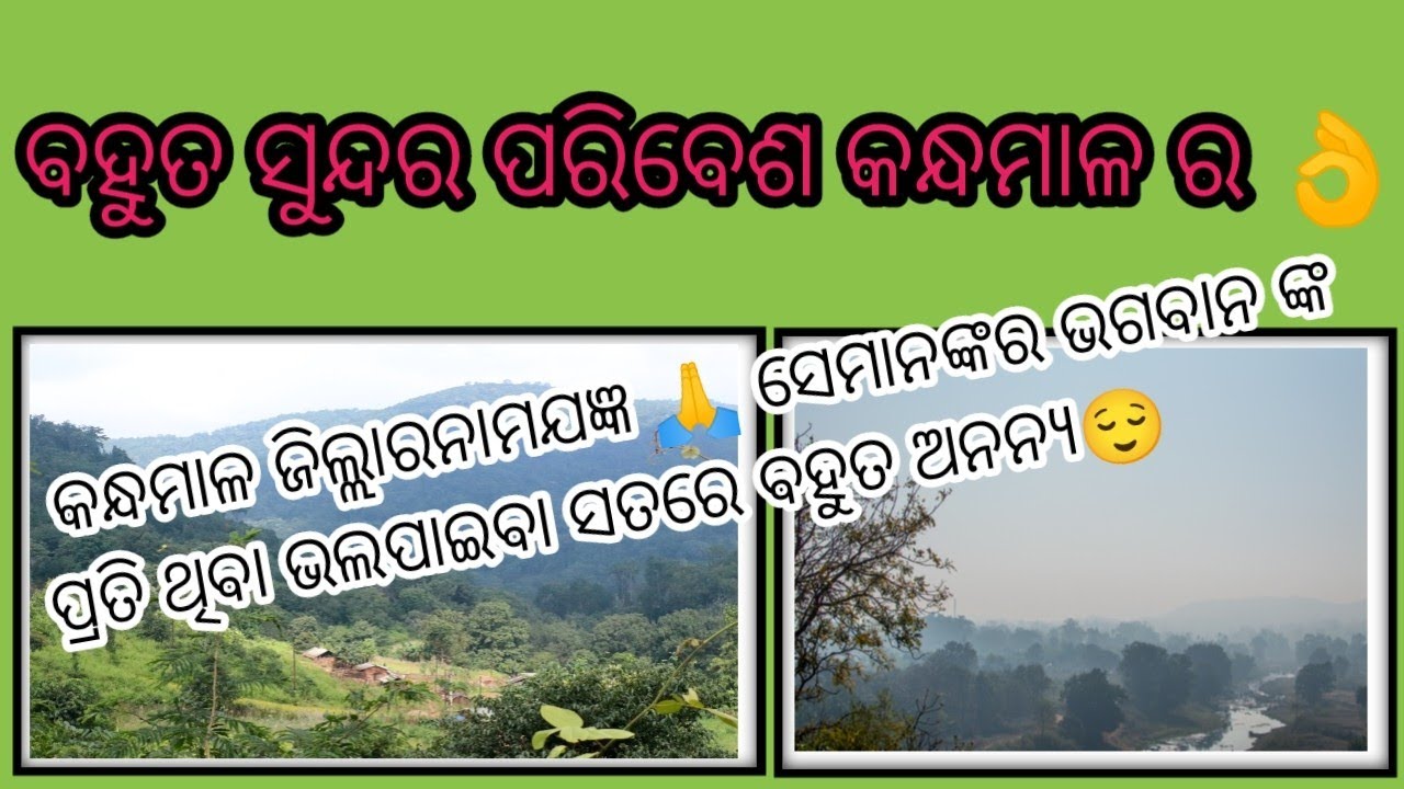 କନ୍ଧମାଳ ଜିଲ୍ଲାର ନାମ ଯଜ୍ଞ🙏 କିପରି କରାଯାଏ#kandhamal#astapraharharinaamsankirtan#astaprahari