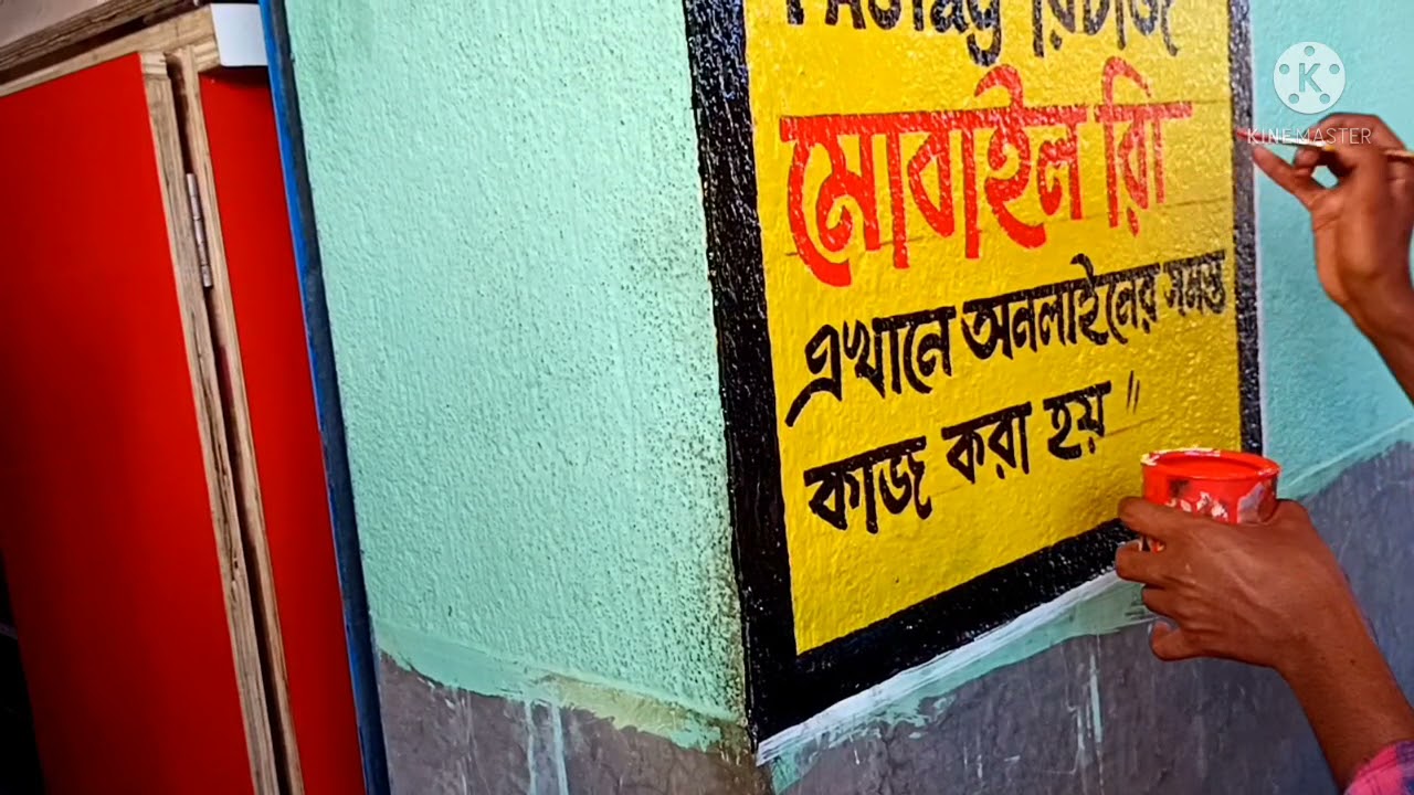 Wall Writing Art small Letter 🔥 Sign Board Writing tricks 🔥 BCH Art