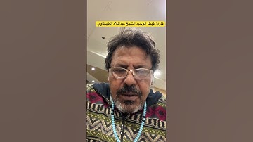 الشيخ عبداللاه الطهطاوي قارئ القرآن الكريم وهو صاحب الصوت المميز جداً ممكن تسمعوه بارك الله في عمره