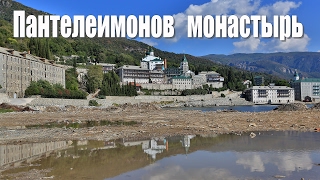 Святая Гора Афон, фильм 13-ый - Монастырь Св Пантелеимона