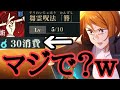 呪力30で必殺技が打てるR釘崎野薔薇って強いに決まってるやんｗｗｗ　ファンパレ　呪術廻戦ファントムパレード