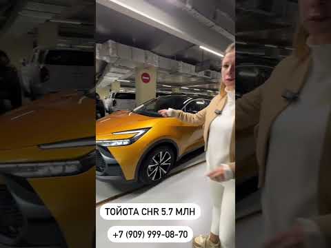 Золотой Toyota CH-R. #shorts Лиса рулит