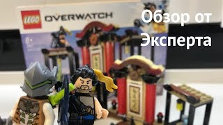LEGO Overwatch - Обзор 75971, Хандзо против Гэндзи