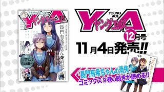 長門有希ちゃんの消失：グッズ