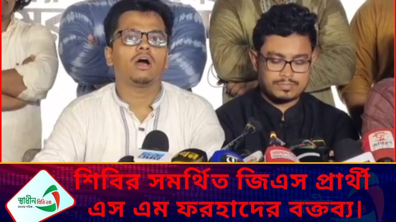 S M Forhad ।। ডাকসু জিএস প্রার্থী।। - YouTube
