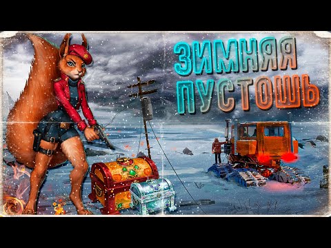 2024 год! Стрим Помощи в Day R (Челябинск)
