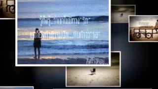 Video voorbeeld van "คอย-โดม มาร์ติน"