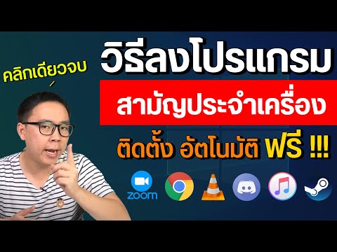 วีดีโอ: 4 วิธีในการเชื่อมต่อ iPad กับเครื่องเสียงรถยนต์