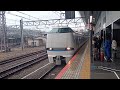 【金沢行9両+3両.増結12両】JR東海道本線・京都を発着する683系4000+2000番台.特急サンダーバード9号