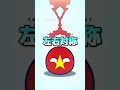 鏡合わせの国々　Part4 #ポーランドボール #shorts