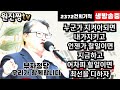 🇰🇷 이제는 부자정당 이다🇰🇷2372건 동참 하신동지님들 감사드립니다