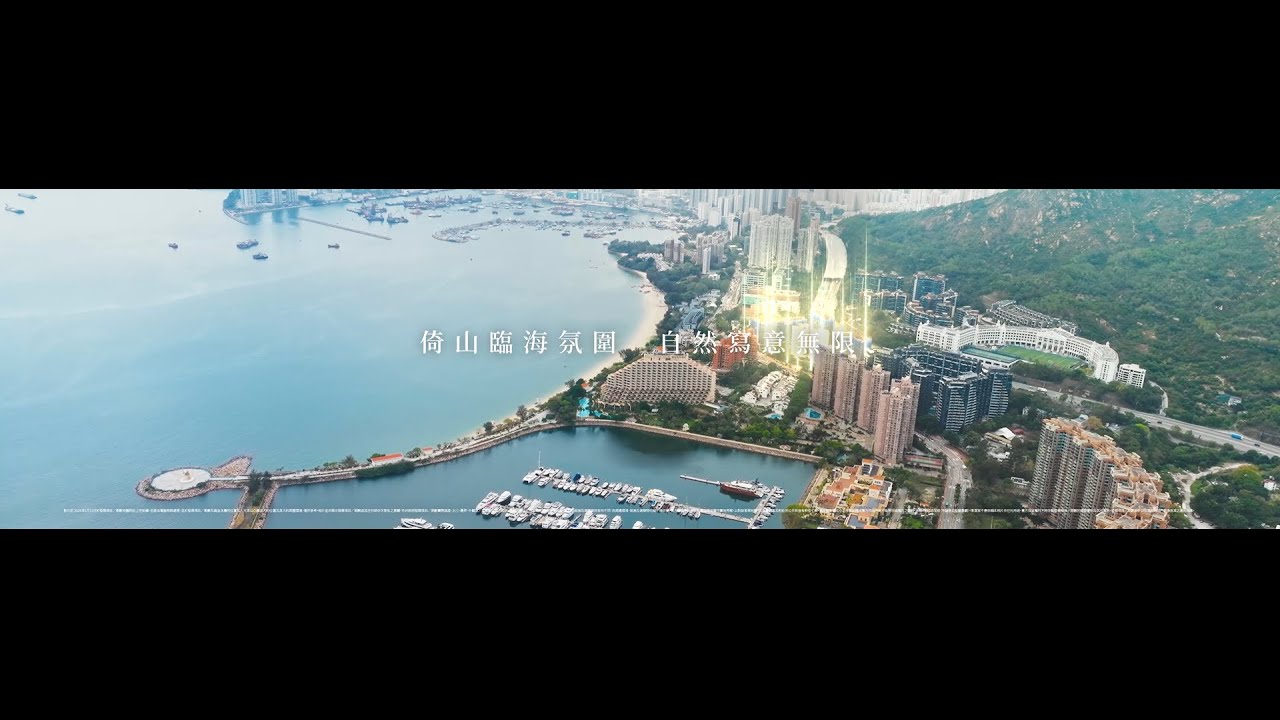 黃金海灣 ‧ 意嵐 Gold Coast Bay The Uppland - 屯門臨海住宅項目 - YouTube
