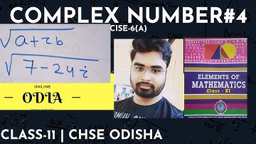 COMPLEX NUMBER | SQUARE ROOT | CLASS 11 | CHSE ODISHA | ELEMENTS OF MATHEMATICS