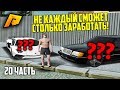 НЕ КАЖДЫЙ СТОЛЬКО ЗАРАБОТАЕТ! ОТ БОМЖА ДО МИЛЛИОНЕРА 20 ЧАСТЬ! РАДМИР РП КРМП/RADMIR RP CRMP